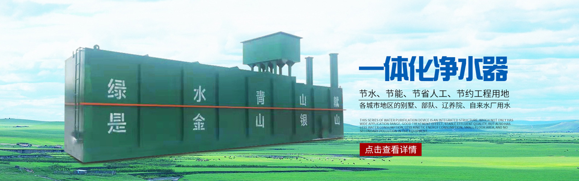 生活污水处理设备|固液分离设备|气浮机|凯发k8官方网娱乐官方